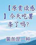 我是吃货