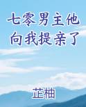 七零男主文